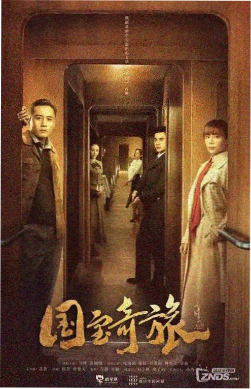 金牌影院在线观看治愈剧情剧归途有风海报